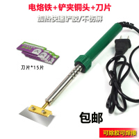 [除胶烙铁+送刀片] 铲偏光模具OCA干胶贴偏光片手动覆膜机除胶电烙铁手机液晶屏幕