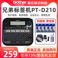 标签机适配电源(非原装) 官方标配 兄弟标签机PT-D210手持便携式不干胶家用小型网线线缆办公电力