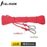 6mm10米颜色默认随机/指定颜 *& 户外登山绳逃生应急救生绳索安全绳攀登攀岩装备耐磨救援求生绳子