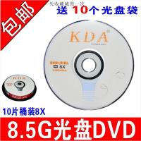 8.5G大容量DVD 10片桶装 dvd光盘dvd-r刻录光盘光碟dvd+r刻录盘KDA空白光盘DVD光碟片4.7G