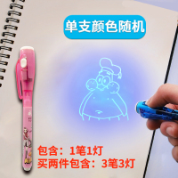 单支 买二送一 隐形荧光笔儿童标记灯照夜光笔闪光学生用记号笔写字发光灯光笔