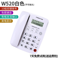 w520白色[一年质保换新机] 中诺W528有线电话座机家用电话机办公室坐式固电话座机摇头话机