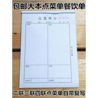 36k一联点菜单20本的价格 36开一联二联两联三联四联点菜单36饭店餐饮单高级无碳复写带垫板