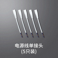 T5必买电源线单接头[5只装] 暖黄 其它 雷士照明led灯管t5一体化全套支架日光灯1.2米家用T8长条超亮灯带