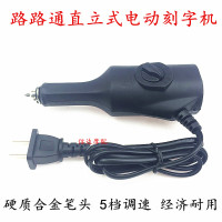 摩托车 电动车维修工具 电动刻字笔 标记笔 打码机 记号笔 雕刻笔