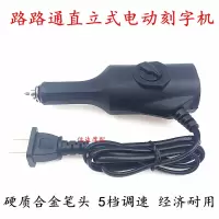 摩托车 电动车维修工具 电动刻字笔 标记笔 打码机 记号笔 雕刻笔