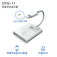 OTG-11苹果专用免APP读取(SD卡 USB3.0 沣标适用苹果iPhone手机CF读卡器 华为SD/TF卡 ipa