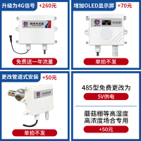 升级要素 二氧化碳检测仪co2浓度远程监测工业高精度rs485变送器气体传感器