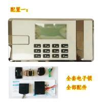 银灰全套电子密码锁 保险箱保管箱电子密码锁柜锁液晶屏板面板保密柜行程传动双钥匙锁