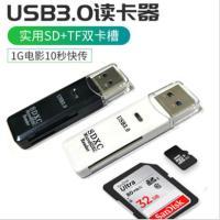 黑色(送一个2.0读卡器) USB3.0 USB3.0多功能读卡器SD卡TF卡micro sd卡二合一读卡器
