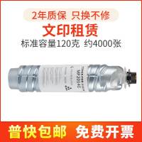 标准容量120约4000页 顺丰适用理光MP2014C粉盒2014en 2014D M2700 M2701墨粉基士