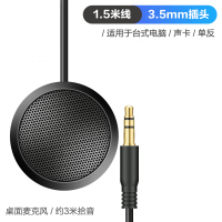 标准版(线长1.5米) 官方标配 森玛田S8麦克风电脑台式全向收音话筒会议网课录音视频游戏YY语音聊天笔记本usb桌面远