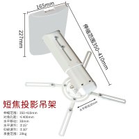 短焦投影仪吊架伸缩350-410 侧装壁挂承重20KG 三策激光电视投影机支架小米极米坚果2S反射式短焦投影仪壁挂吊架