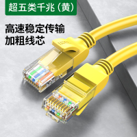 超五类千兆[圆线-黄色]稳定传输 1m 绿联网线超六6类家用千兆五5宽带15成品电脑8室外网络扁线一米10M