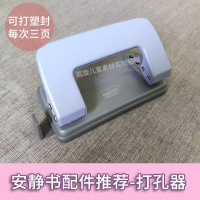 得力双孔打孔器装订机活页本夹安静书配件