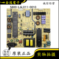 原装创维55E6200电视电源板168P-L6L011-00 5800-L6L011-0010