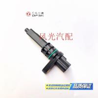 360/370通用 东风风光360/370里程表传感器车速传感器码表传感器转速感应器