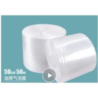 50CM X 50M 气泡膜