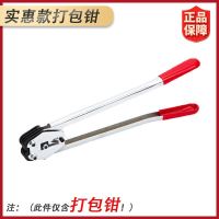常规款打包钳$# 手动打包机收紧器捆扎机1608塑钢带打包扣铁皮打包扣热熔打包机