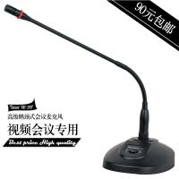 电池配置(M-318) USB麦克风 天籁M-318 鹅颈式有线电容 会议话筒 电脑视频录音演讲