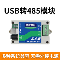 USB转485模块 分贝仪检测噪音发生器模块噪声传感器测试仪485工业级声音传感器