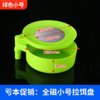 [蓝色小号拉饵盘] 全磁通用拉饵盘地插强磁卡扣三合一 饵料钓箱钓椅支架鱼饵散炮盆
