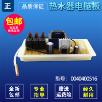 0040400516 适用海尔热水器电脑板显示板控制主板0040800553电源板0040400516