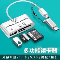 白色 USB1.0 允豪3合1多功能读卡器tf相机sd内存卡安卓typec通用U盘转换头曼升
