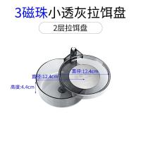 全磁小号双层[透明灰] 室内钓鱼全磁拉饵盘地插强磁卡扣三合支架钓箱配件钓椅饵料鱼饵散