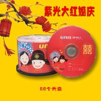 50片桶装1盒 紫光结婚礼婚庆光盘双喜字盘空白光盘DVD-R刻录盘4.7G光碟片50片