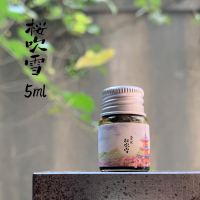 19 樱吹雪5ml ★ 放羊滩墨水第四季 山月记 20ml层析渐变非碳素和风蘸水笔钢笔彩墨