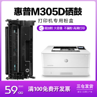 高配版专用硒鼓(不含芯片) 惠普m429dw硒鼓cf277a适用m329dw hp77a m305d m405dn墨盒m
