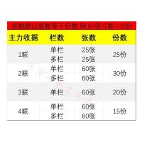 主力1联多栏收据20本 主力牌 一联收据 2m联3联 收据 复写单据539房租 领料租凭收款水