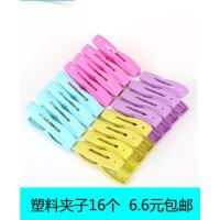 16个装夹子(买2套送1套) .彩色塑料小夹子 防风防滑晒袜子夹多功能晾衣夹带环 绳索带小夹