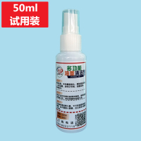 50ml[试用装] 擦除生产日期错误喷码清洁打码机油墨擦去字水清洗剂记号笔清除剂