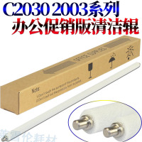 清洁辊 MPC 2030系列 RS适用理光MP C2010 C2030 C2050 C2550 C2051 C2551