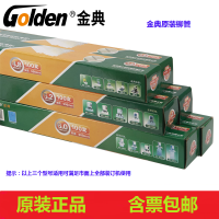 4.8*50CM*100支 金典原装 金典原装4.8、5.2、6.0铆管 全自动装订机 自动 手动 尼龙管 耗材