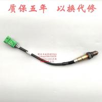 联电 氧传感器 1条 不分前后 适用于昌河 浪迪 北斗星 7140 K14B 联电 前后氧传感器汽车传感器