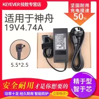 原装神舟K590S,K580S/P k570N 笔记本电源适配器充电器19V4.74A