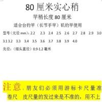 80厘米实心稍 高碳配节逆丝一二节台钓第二节配节手竿长节干带防抱死碳素竿节