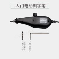 入门电动刻字笔振动式只有机器上 电动刻字笔打字笔刻金属电动笔小型刻字机记号石头刻字工具电刻|