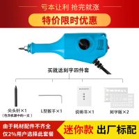 迷你出厂标配 电动刻字笔小型激光刻字机金属玉石核雕雕刻机手持电动雕刻笔工具