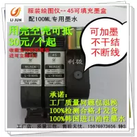 45 油性墨盒(空壳抵30元) (1次性) 利骏适用HP45可加墨盒填充墨水服装CAD绘图仪唛架机惠普45油性墨