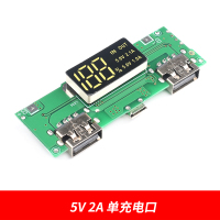 5v2A单充电口 2.4A快速充电2.1A充电宝模块双USB移动电源板18650锂电池升压5V
