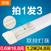 0.6米-20W-双排灯珠-真正三防 白 其它 led灯管一体化支架灯全套家用40W日光灯超薄长条灯三防净化灯