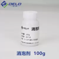 水性消泡剂 100克 水性高温钢化玻璃油墨环保丝印油墨3C标志烧结颜料釉家电家具浴室