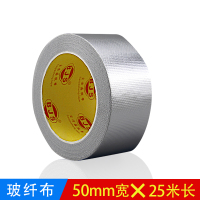 宽50MM=宽5厘米*25米长 宝佳盛加厚玻纤布铝箔胶带耐高温热水器油烟机排烟管道水管密封厨房补锅防水补漏自粘贴锡锡箔隔