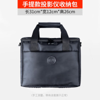 手提基础款31*12*26cm 投影仪包收纳包明基优派爱普生NEC松下索尼通用便捷投影机手提包