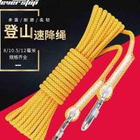 Φ8mm 10米(颜色备注)/096/0ba 登山绳子户外安全绳耐磨攀岩绳救生绳救援绳索攀登绳静力速降绳索
