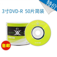 RITEK铼德双X系列3寸DVD 8CM小盘 1.4G刻录盘 50片装 空白 刻录盘